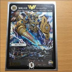 デュエマのサムネイル