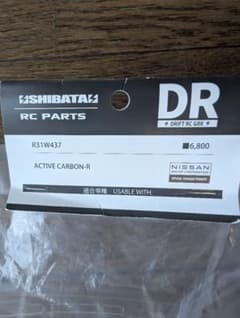 SHIBATA ACTIVE CARBON-R ラジコンボディ R31W437 - メルカリ
