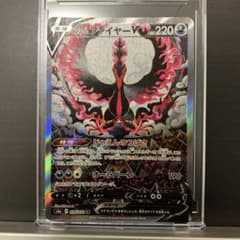 【極美品】ポケモンカード ガラルファイヤーvsaのサムネイル