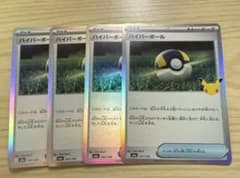 30th ハイパーボール 4枚のサムネイル