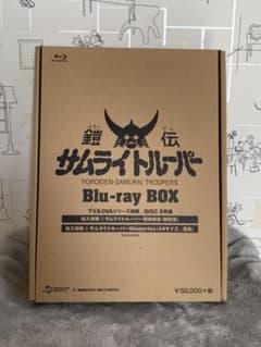 鎧伝サムライトルーパー　Blu-ray  初回生産限定のサムネイル