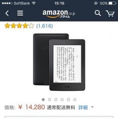 Kindle Paperwhite Wi-Fi  ブラックのサムネイル