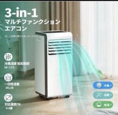 3in1 ポータブルスポットクーラー 冷風機 除湿 送風 本体 3in1 ポータブルクーラー スポットエアコン 本体 - メルカリ