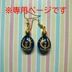 れんげ様専用ページですのサムネイル