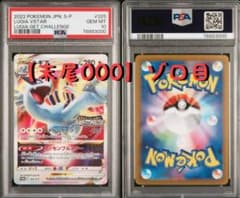 【ゲリラセール】 【PSA10】ルギアVSTAR ゲット チャレンジ プロモ ゲリラセール】 【PSA10】ルギアVSTAR ゲット チャレンジ プロモ