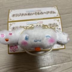 イコラブ シナモロール オリジナルぬいぐるみヘアゴム ファミマ　大場花菜のサムネイル