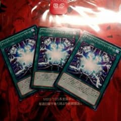 遊戯王　サイバネティック・フュージョン・サポート3枚のサムネイル