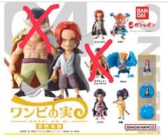 ワンピの実 第四海戦 シャンクス 5個セットのサムネイル