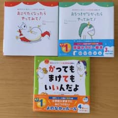 ガストンのきぶんをととのえるえほん 3冊セットのサムネイル