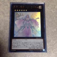 [即購入可] 遊戯王 ベアトリーチェのサムネイル