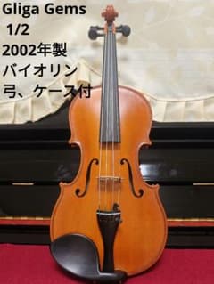 Gliga Gems 1/2 バイオリン 2002年製 弓・ケース付 Gliga Gems 1/2 バイオリン 2002年製 弓・ケース付 - メルカリ