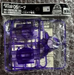 スーパービーダマン P-45 OSパーツ システムバレル ムラサキクリア 未