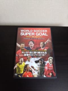 【中古DVD】UEFA公式 欧州サッカー スーパーゴール・ベストセレクションのサムネイル