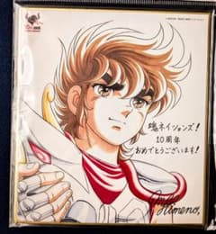 魂ネイション2017 来場特典 聖闘士星矢 色紙 姫野美智 複製サイン 魂ネイション2017 来場特典 聖闘士星矢 色紙 姫野美智 複製