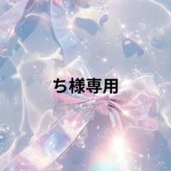 ネイルチップ　オーダー　ち様専用のサムネイル