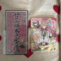 甘露寺 蜜璃 기둥 이름 스티커 씰 귀멸의 칼날 전 집중전