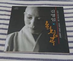韓国盤CD) KIM YOUNG IM (김영임) | Mercari