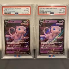 【PSA10】連番　ミュウv rr 053 PSA10】連番 ミュウv rr 053 - メルカリ