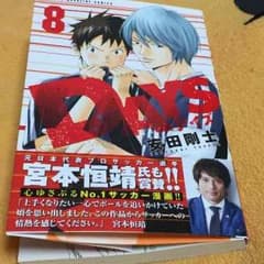 DAYS デイズ ８巻のサムネイル