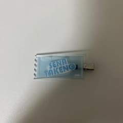 ICEx 竹野世梛 EBiDAN museum 前髪クリップのサムネイル