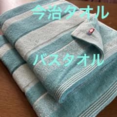 メルカリ祭り限定‼️今治バスタオル 60×120 10枚セット ミストブルー日本製 今治タオル バスタオル 2枚 ボーダー柄 サイズ約60✖️120 - メルカリ