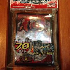 遊戯王サイバードラゴンノヴァスリーブのサムネイル
