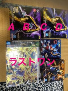 聖闘士星矢　一番くじ　上位賞ABCDラストワン　コンプリートセット　1番　コンプのサムネイル
