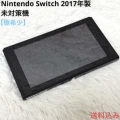 美品】Nintendo Switch 本体 2017年 未対策機 - メルカリ