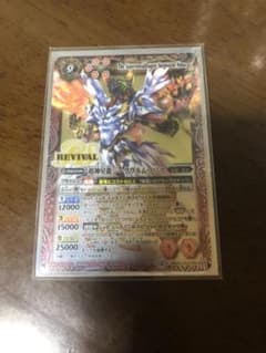 バトスピ 超神星龍 ジークヴルムノヴァ リバイバルのサムネイル