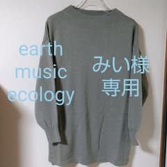 earthニットセーター、オーガニックコットン2点セットのサムネイル
