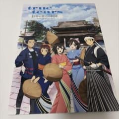 true tears 15年の真心の軌跡のサムネイル