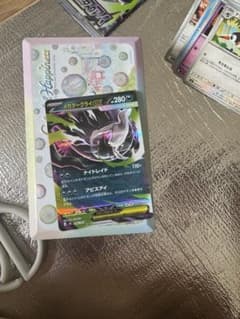サザンドラex SAR スカーレット&バイオレット 拡張パック 超電