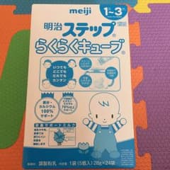 値下げ【おまけ付】明治 ステップ らくらくキューブ 24袋のサムネイル