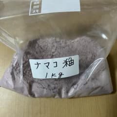 ナマコ釉　1kgのサムネイル