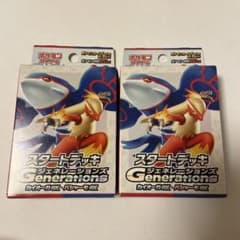 ポケカ スタートデッキジェネレーションズ カイオーガex＆バシャーモex