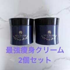最強痩身クリーム‼️】NFクリーム McCoy ノンFシリーズ /サロン専用2