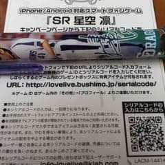 ラブライブ！星空凛のサムネイル