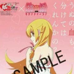 物語シリーズ 忍野忍 献血ポスターのサムネイル