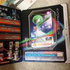 ポッ拳 限定バナパス サーナイトのサムネイル