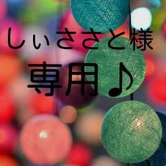 しぃささと様専用☆パーフェクトマルチベースBBのサムネイル