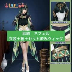 即納】原神 コスプレ ネフェル 衣装＋靴＋セット済みウィッグ - メルカリ
