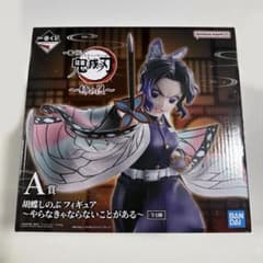 一番くじ 鬼滅の刃 A賞 胡蝶しのぶ フィギュアのサムネイル