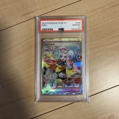 【最高ランク】ナンジャモSAR PSA10のサムネイル