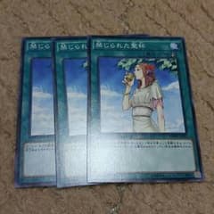 禁じられた聖杯のサムネイル