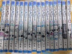 みどりのマキバオー　1巻から16巻　全巻　セットのサムネイル