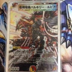 バルキリールピア デュエマのサムネイル