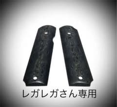 コルト M1911用 マイカルタ グリップ フルサイズのサムネイル