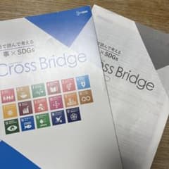 Cross Bridgeのサムネイル