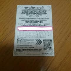 ラブライブ！　映画　入場特典　スクフェス　SR 高坂穂乃果のサムネイル