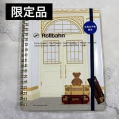文具女子博限定】ロルバーンポケット付メモ ペリープルL ホテル②